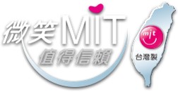臺灣製產品MIT微笑標章