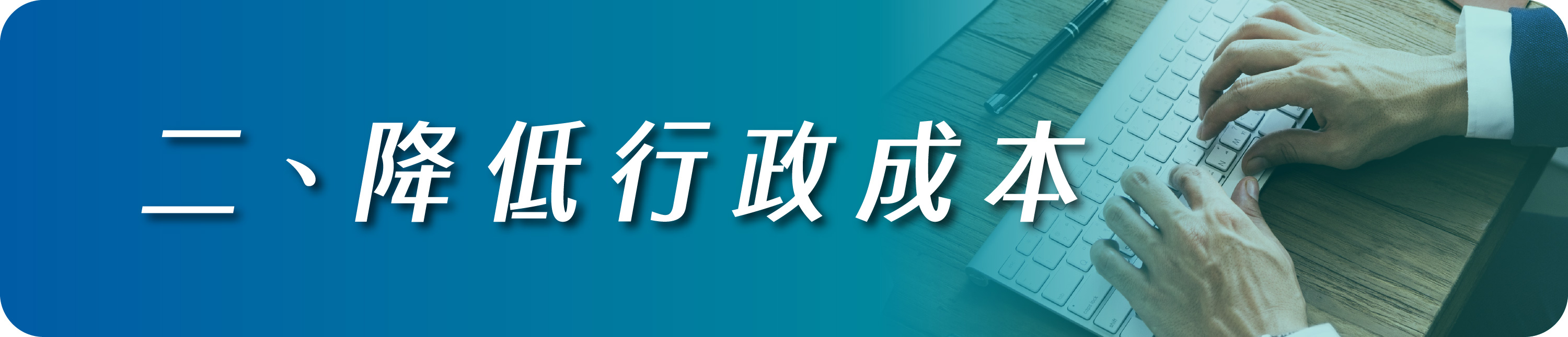 降低成本icon
